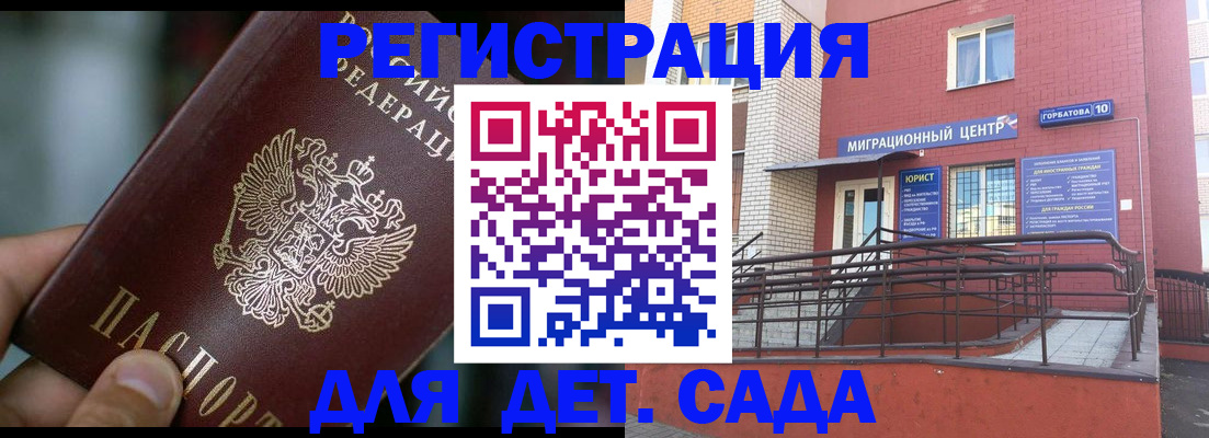 временная регистрация законно в Ирбите